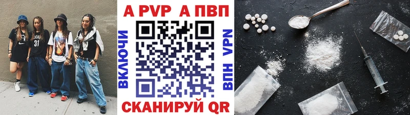 A PVP кристаллы  Балаково 