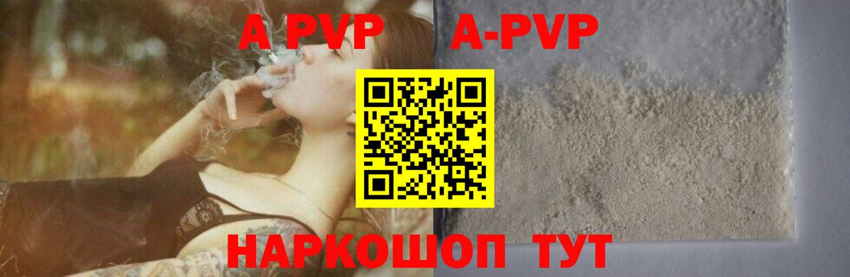 A PVP Crystall Балаково