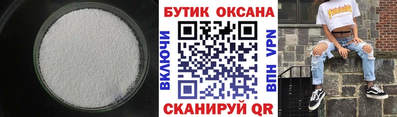 Бутират вода  что такое   Балаково 