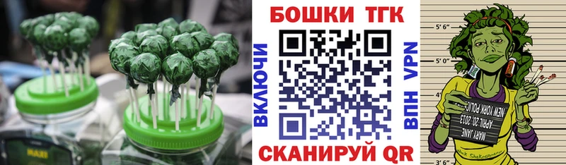 Печенье с ТГК марихуана  закладка  Балаково 