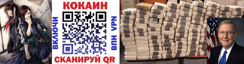 COCAIN VHQ  магазин продажи   Балаково 