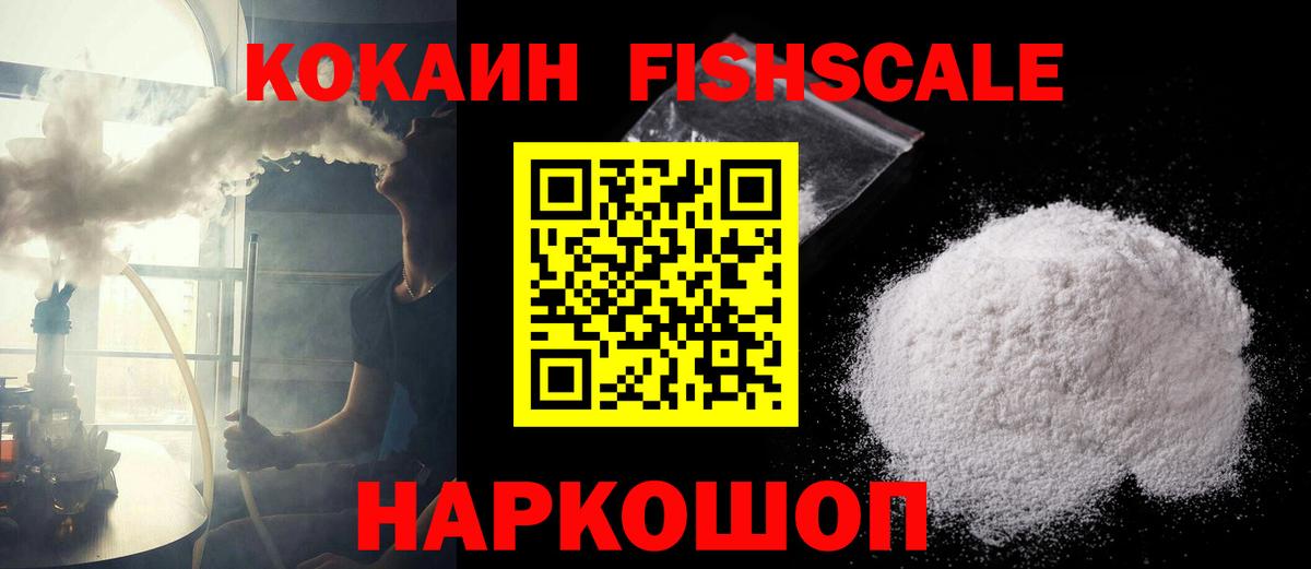 Cocaine Перу Балаково