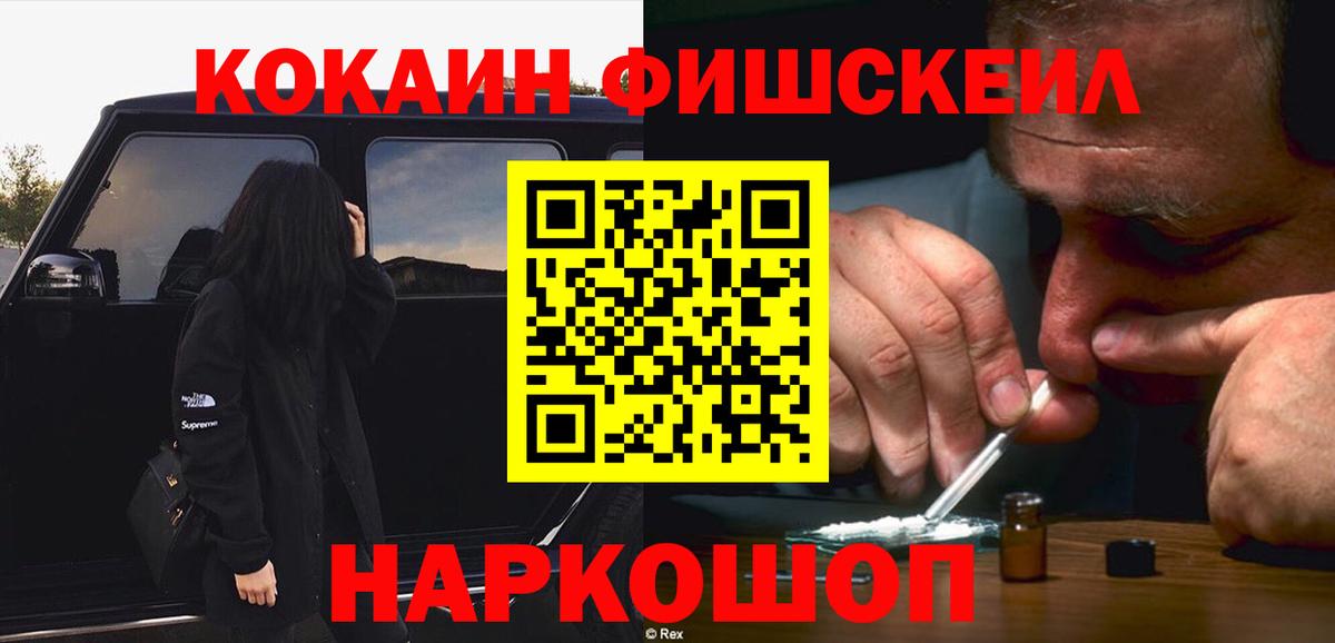 COCAIN 99% Балаково