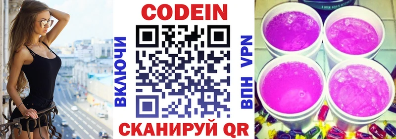 hydra зеркало  Балаково  Codein Purple Drank  что такое  