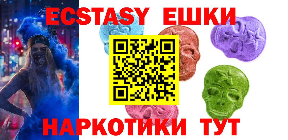 Экстази таблы Балаково
