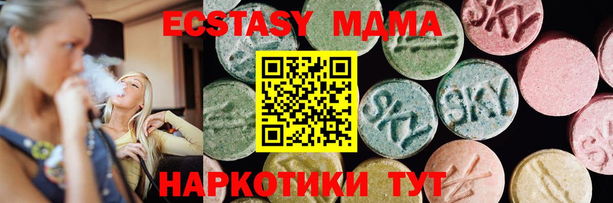 Балаково  ЭКСТАЗИ  Вход с VPN  блэк спрут зеркало  ЭКСТАЗИ 300 mg  Ecstasy XTC 