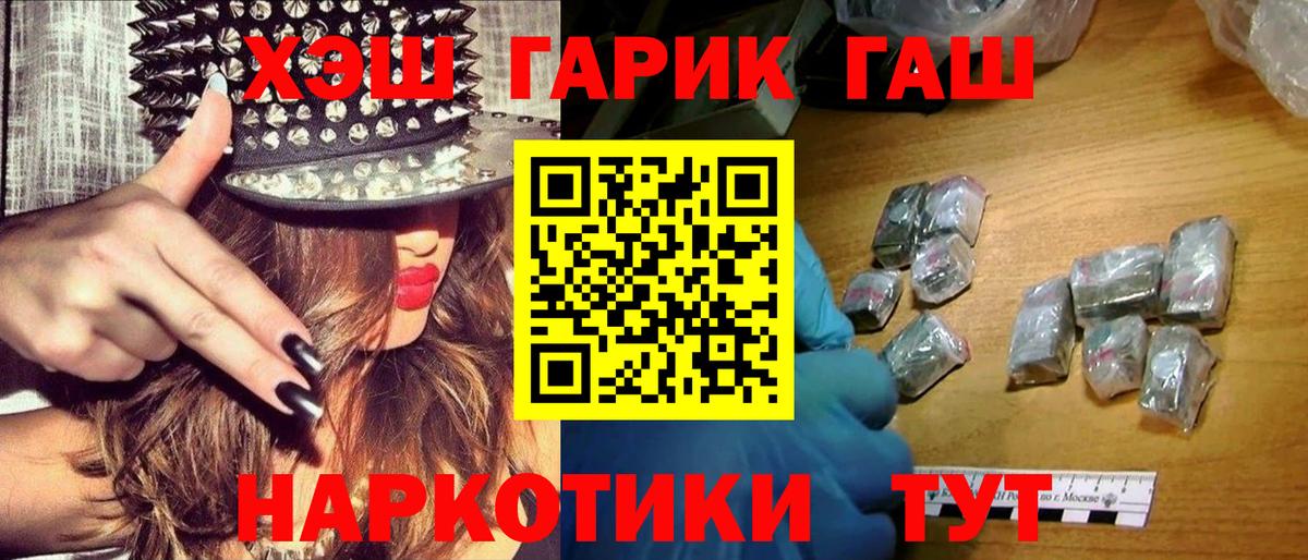 ГАШИШ Premium Балаково