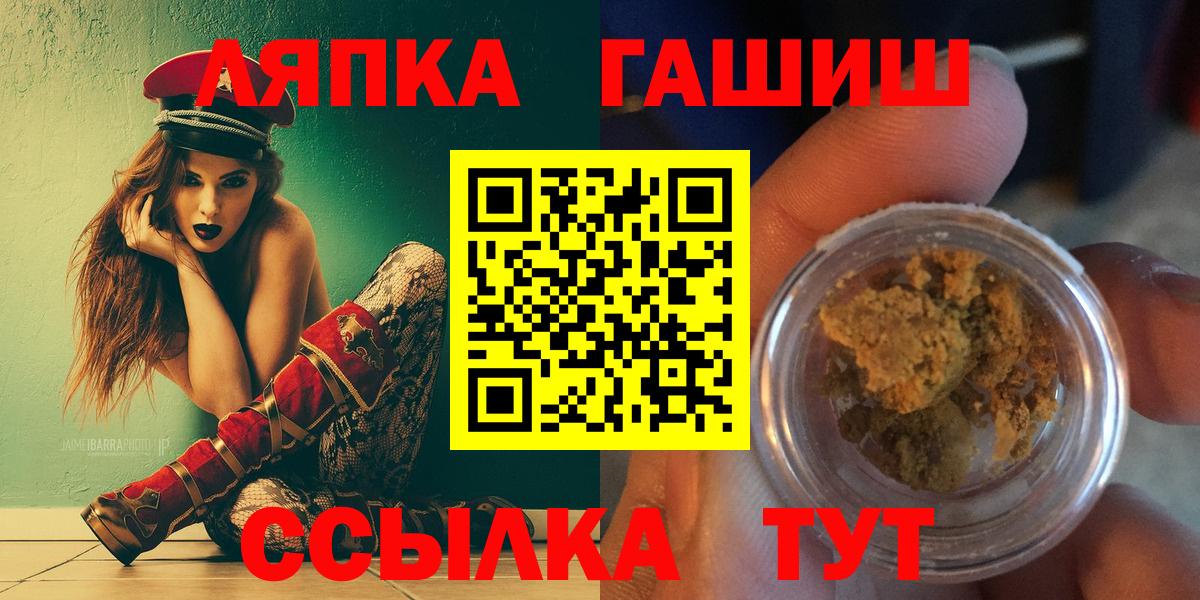 ГАШ хэш Балаково