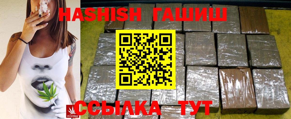 Балаково  Гашиш гашик  Вход с VPN  ГАШИШ  Гашиш hashish 