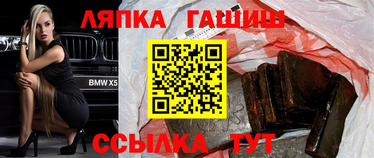 ГАШ хэш  Балаково  закладка  ГАШ ice o lator  ГАШ 