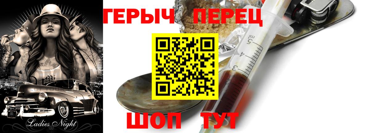 ГЕРОИН  Балаково  ГЕРОИН VHQ 