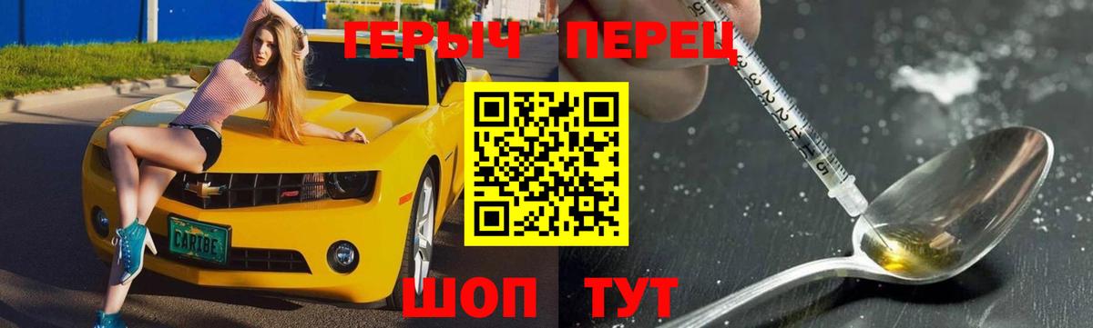ГЕРОИН афганец Балаково