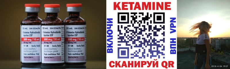 Кетамин ketamine  kraken сайт  Балаково 