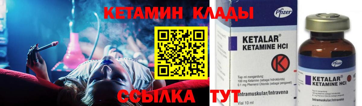 Балаково  гидра tor  КЕТАМИН ketamine  Вход с VPN  КЕТАМИН VHQ 