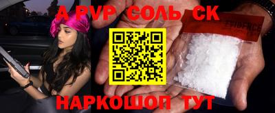 бошки Балаково