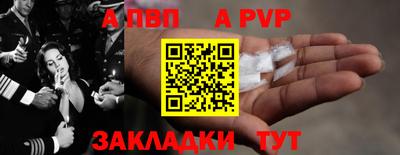 стафф Бийск