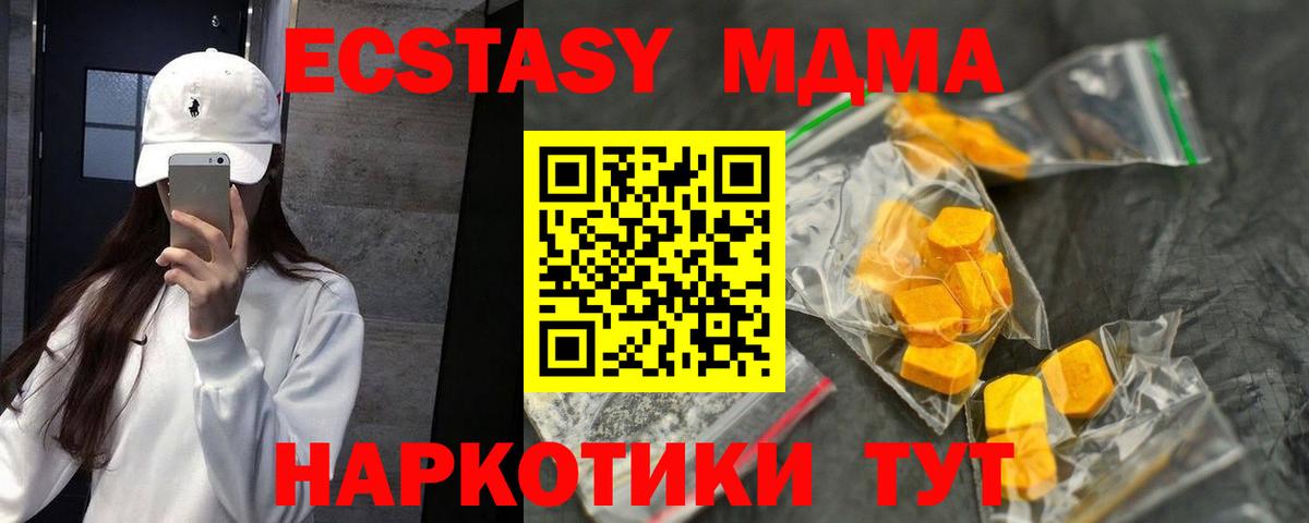 MDMA кристаллы  Вход с VPN  MDMA Molly  Балаково 