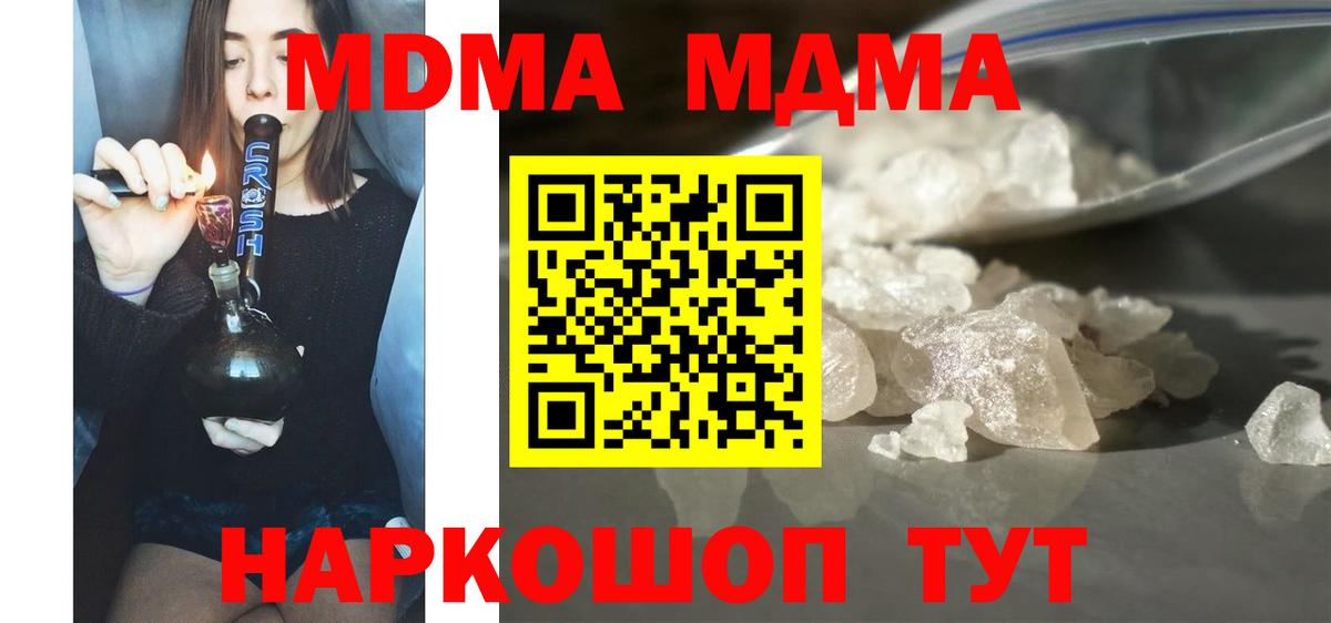 Метамфетамин  Марихуана  МЕФ  Балаково  A PVP  ГАШ  Вход с VPN  Кокаин  MDMA  XTC 