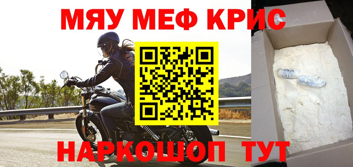 закладки  Меф  Меф  Балаково  Вход с VPN  Мефедрон mephedrone 