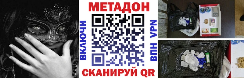 купить наркотики сайты  гидра как зайти  МЕТАДОН methadone  Балаково 