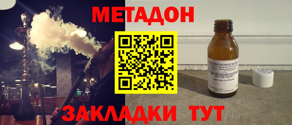Балаково  Метадон methadone  МЕГА ONION  Вход с VPN 