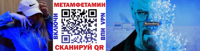 Первитин пудра Балаково