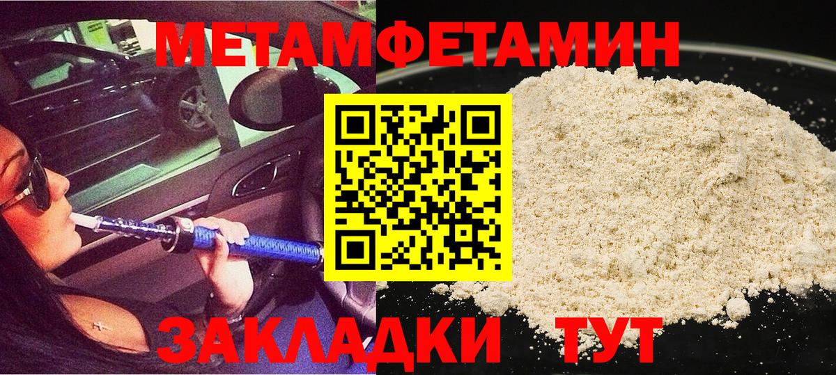 Балаково  МЕТАМФЕТАМИН витя  Вход с VPN  МЕТАМФЕТАМИН витя 