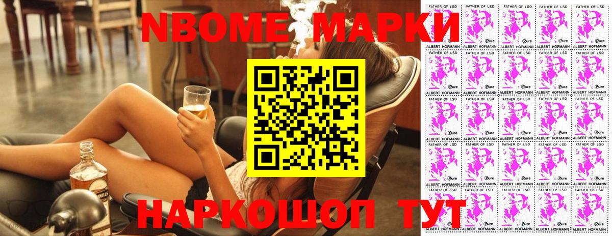 Балаково  Марки 25I-NBOMe 1,5мг  Марки 25I-NBOMe 1,5мг  Марки NBOMe  Вход с VPN 