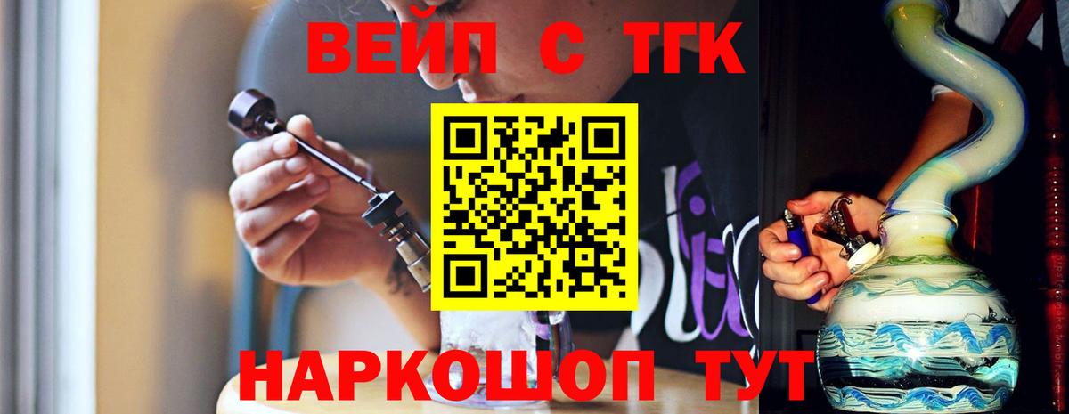 Codein Балаково