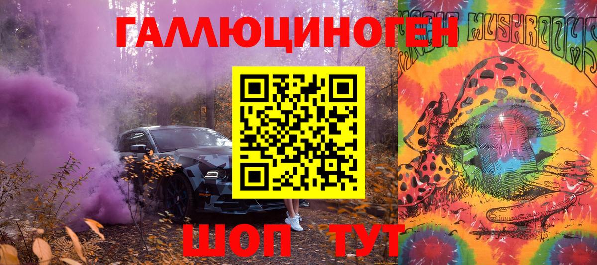 Галлюциногенные грибы MAGIC MUSHROOMS Балаково