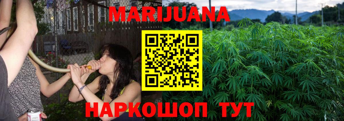 Конопля индика Балаково